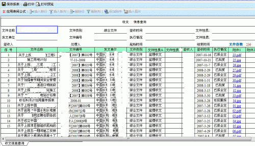 勤哲excel服务器做水电监理服务管理系统