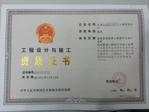 建筑施工企业项目经理资质管理办法